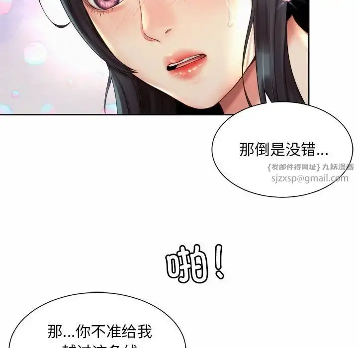 漫画《社内恋爱》第23话第89张图
