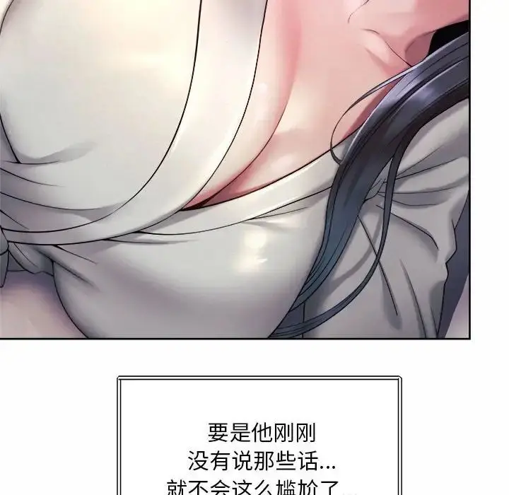 漫画《社内恋爱》第23话第96张图