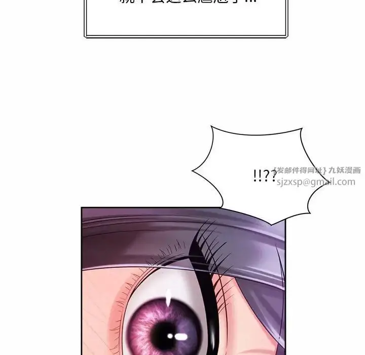 漫画《社内恋爱》第23话第97张图
