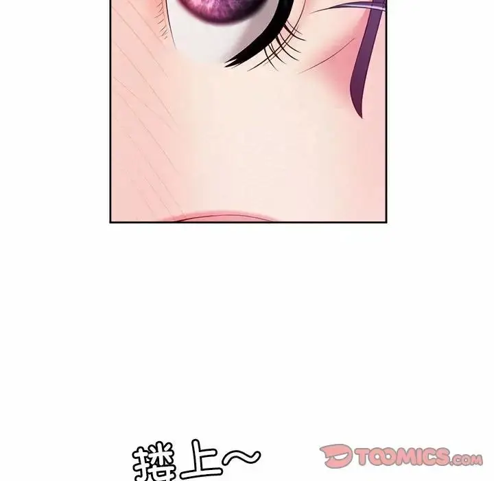 漫画《社内恋爱》第23话第98张图