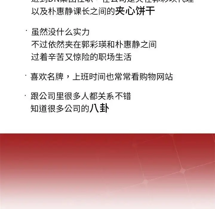 漫画《社内恋爱》第4话第126张图