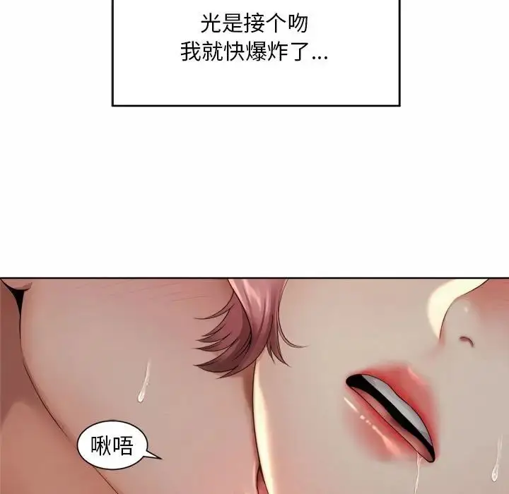 漫画《社内恋爱》第4话第13张图