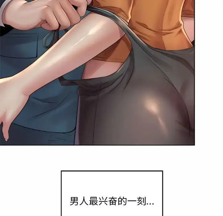 漫画《社内恋爱》第4话第21张图