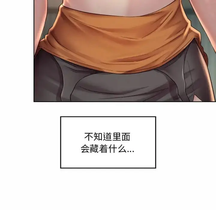 漫画《社内恋爱》第4话第26张图