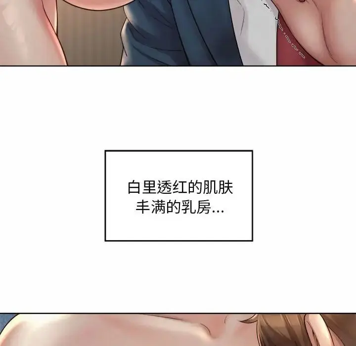 漫画《社内恋爱》第4话第32张图