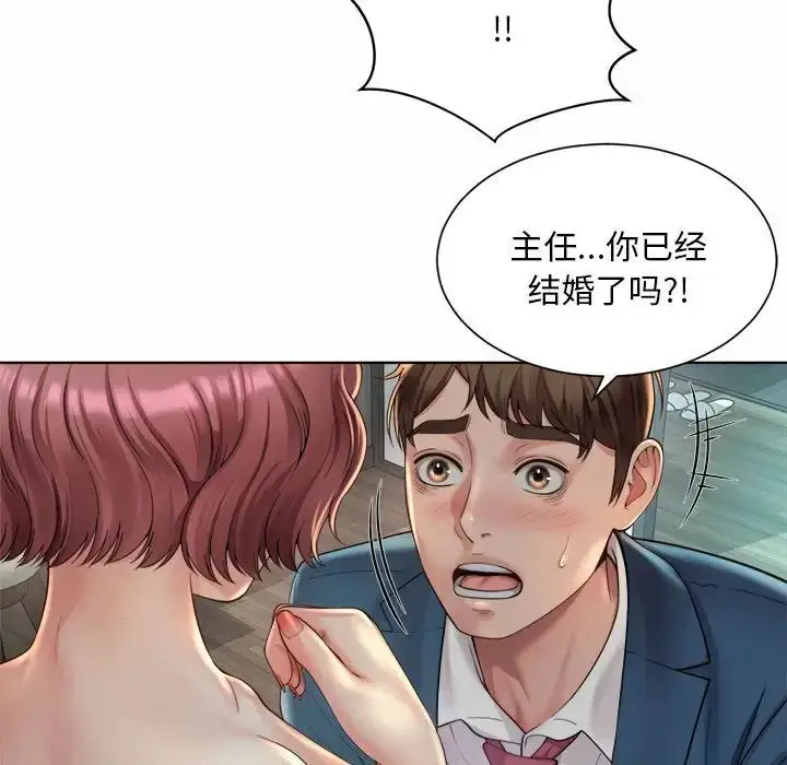 漫画《社内恋爱》第4话第37张图
