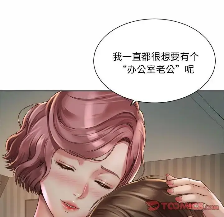 漫画《社内恋爱》第4话第45张图