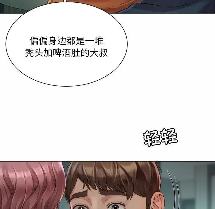 漫画《社内恋爱》第4话第47张图