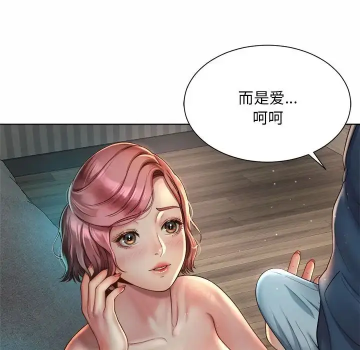 漫画《社内恋爱》第4话第55张图