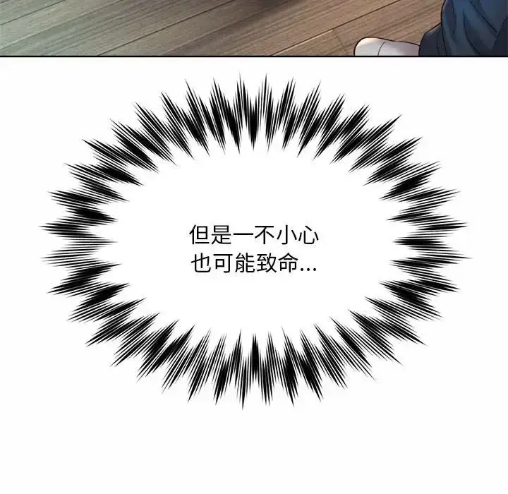 漫画《社内恋爱》第4话第57张图