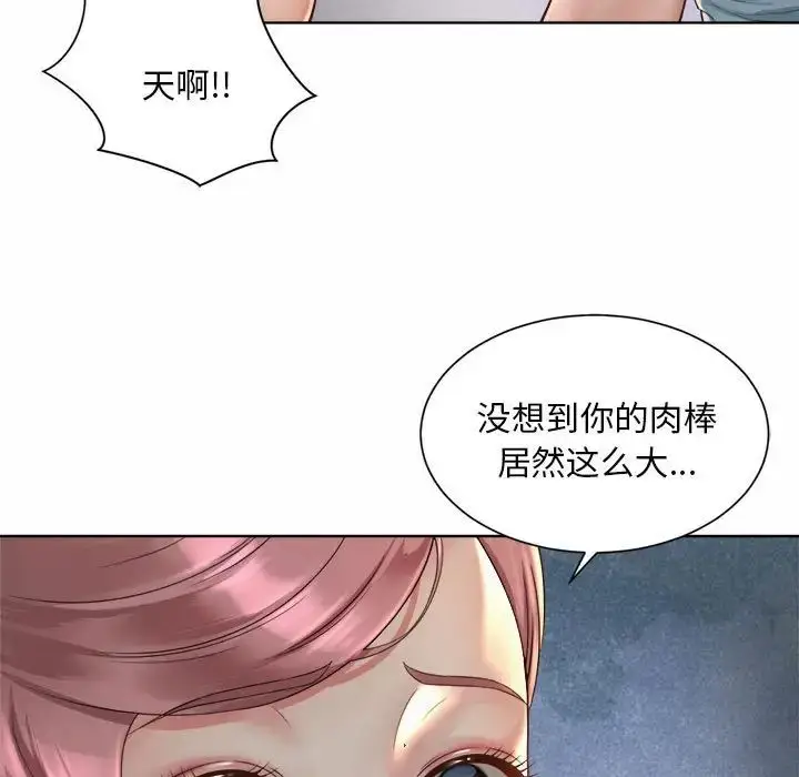 漫画《社内恋爱》第4话第61张图