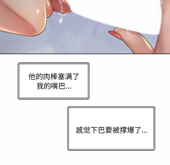 漫画《社内恋爱》第4话第65张图