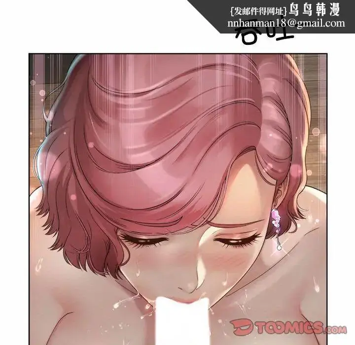 漫画《社内恋爱》第4话第66张图
