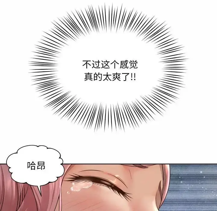 漫画《社内恋爱》第4话第68张图