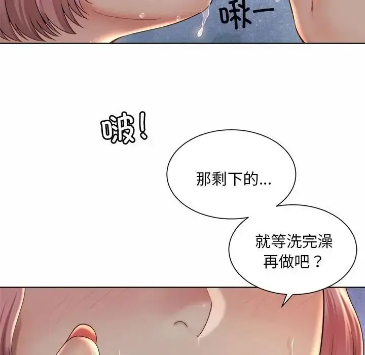 漫画《社内恋爱》第4话第78张图