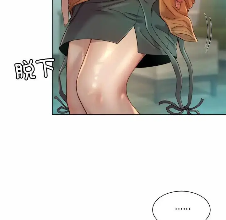 漫画《社内恋爱》第4话第81张图