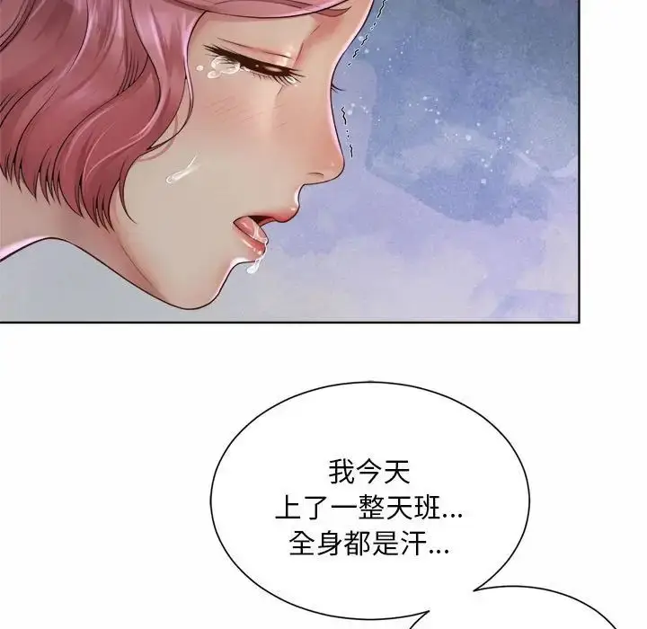 漫画《社内恋爱》第4话第97张图
