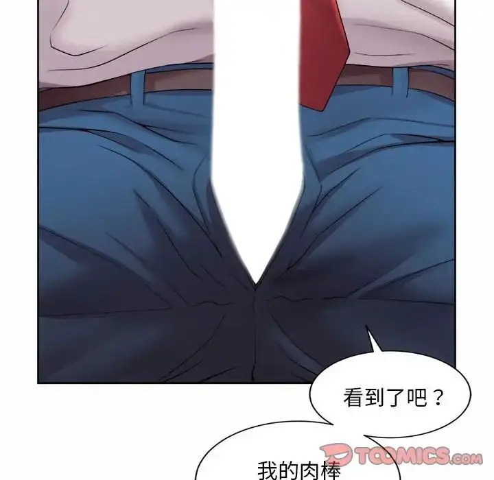 漫画《社内恋爱》第10话第10张图