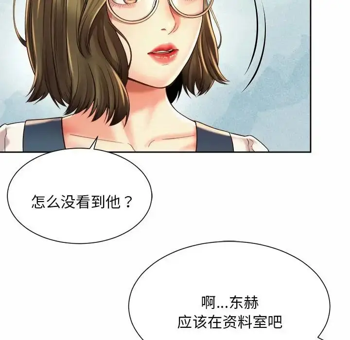 漫画《社内恋爱》第10话第100张图