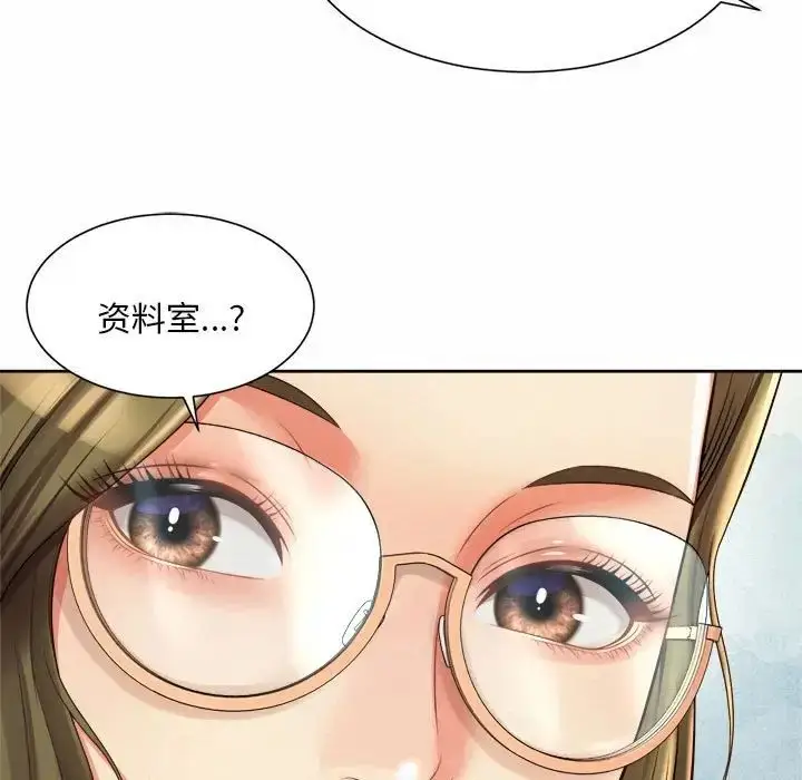 漫画《社内恋爱》第10话第101张图