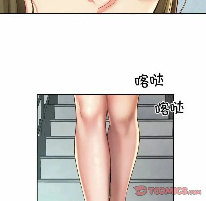 漫画《社内恋爱》第10话第102张图