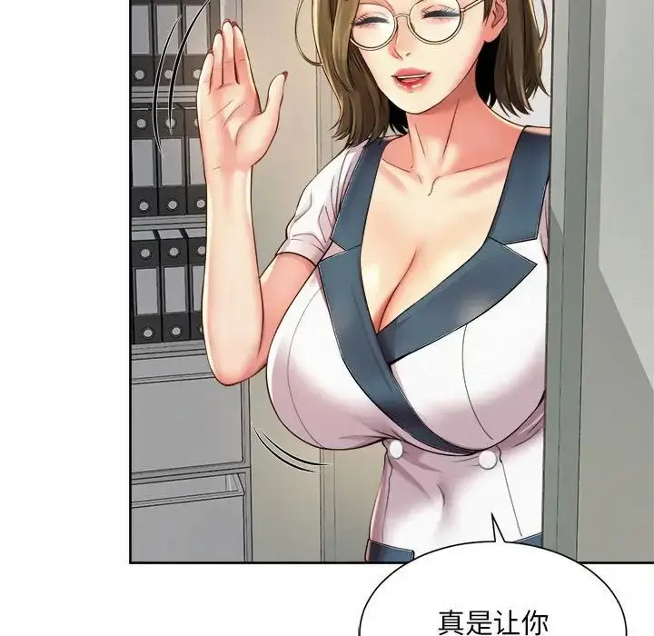 漫画《社内恋爱》第10话第107张图