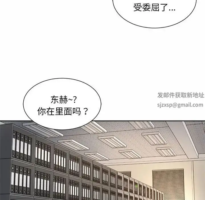 漫画《社内恋爱》第10话第108张图