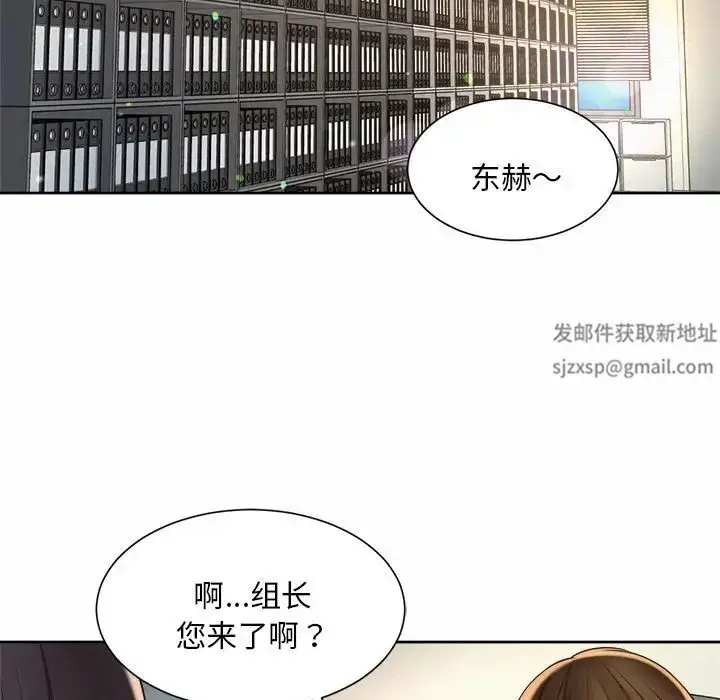 漫画《社内恋爱》第10话第109张图