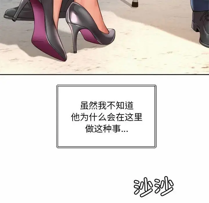 漫画《社内恋爱》第10话第12张图