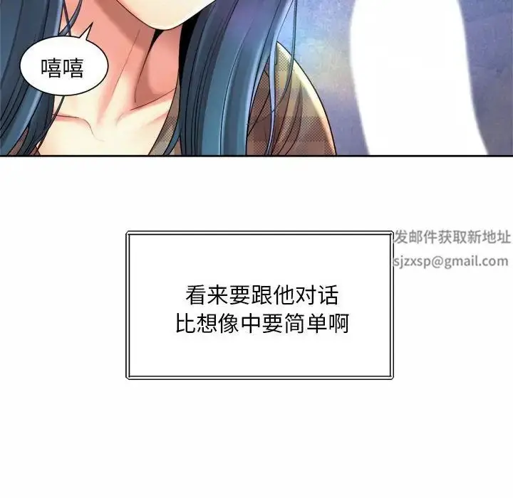 漫画《社内恋爱》第10话第16张图