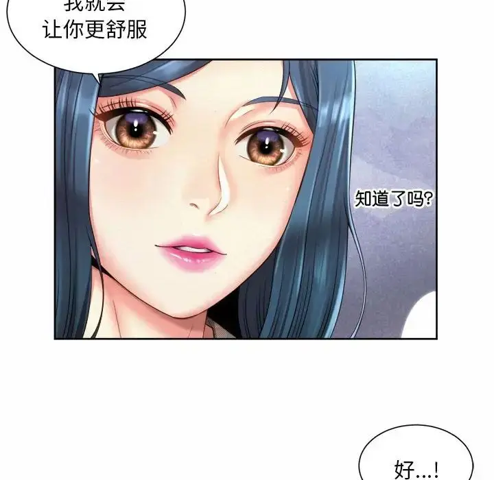 漫画《社内恋爱》第10话第36张图