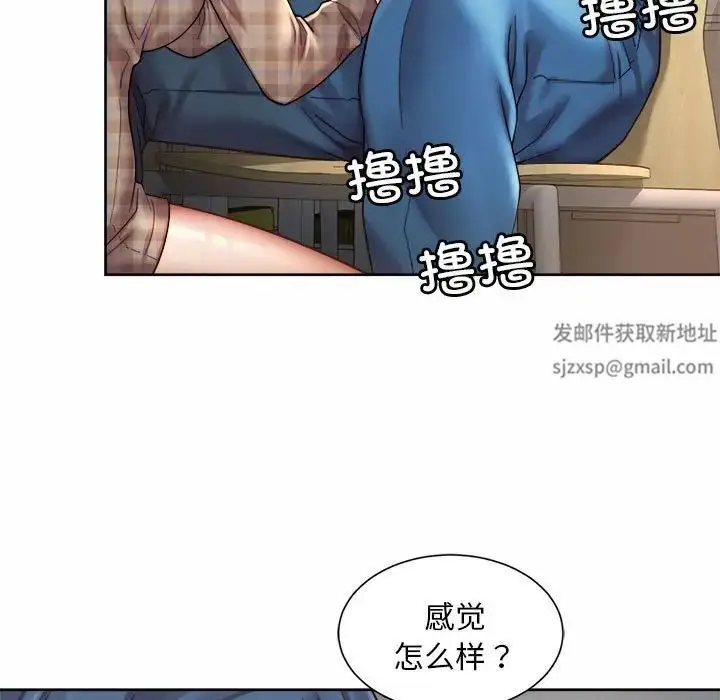 漫画《社内恋爱》第10话第43张图