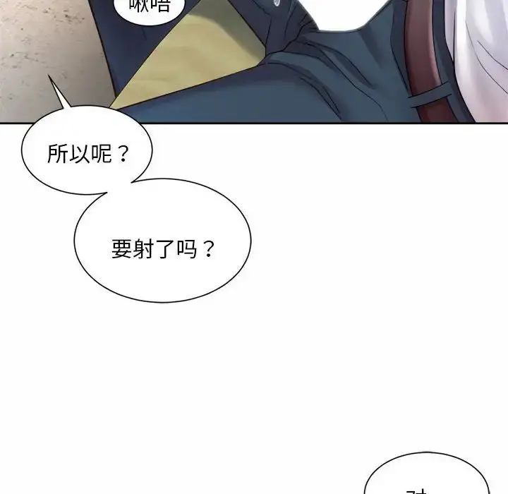 漫画《社内恋爱》第10话第48张图