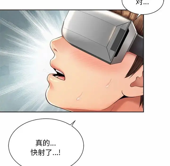 漫画《社内恋爱》第10话第49张图