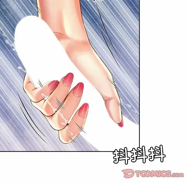 漫画《社内恋爱》第10话第54张图