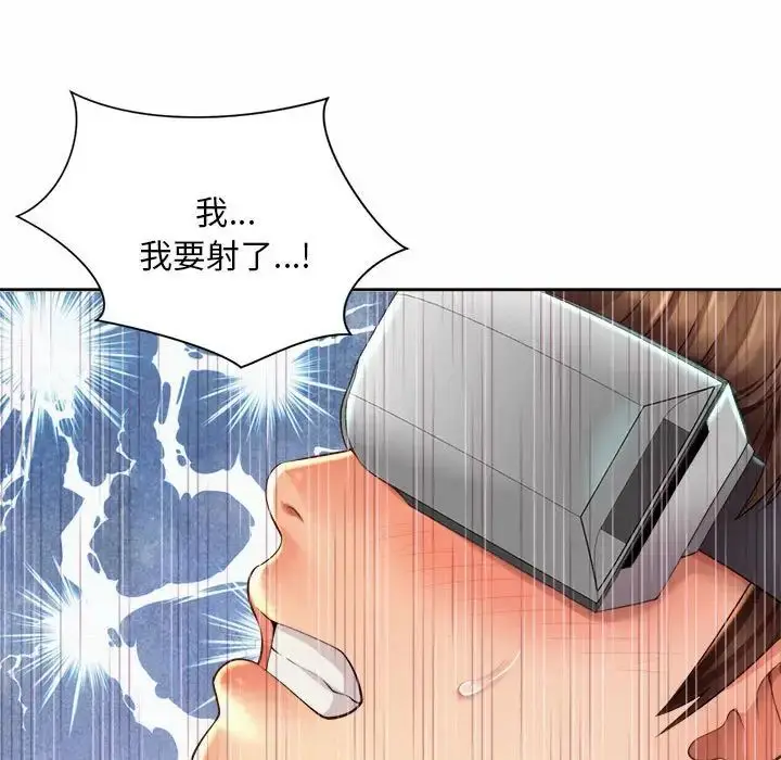 漫画《社内恋爱》第10话第55张图