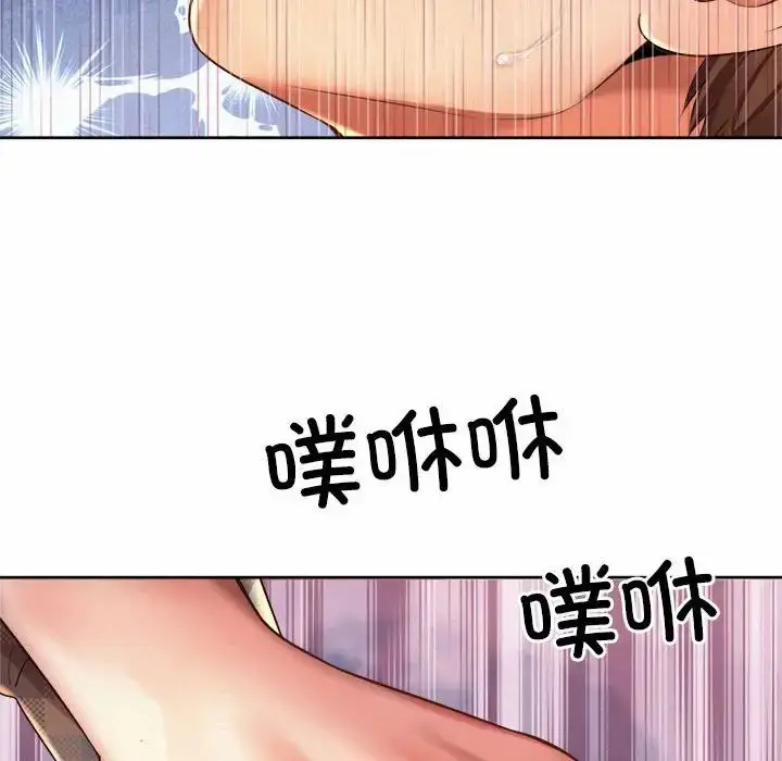 漫画《社内恋爱》第10话第56张图