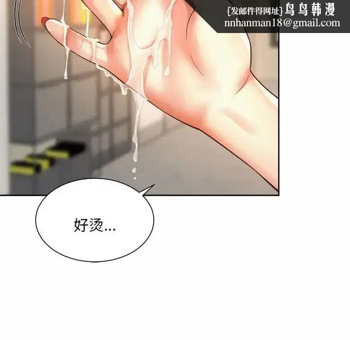 漫画《社内恋爱》第10话第60张图