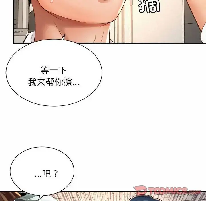 漫画《社内恋爱》第10话第62张图