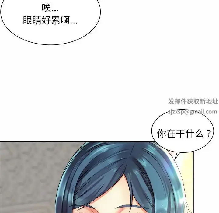 漫画《社内恋爱》第10话第67张图