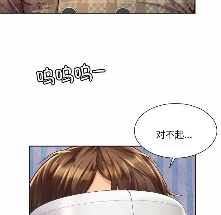 漫画《社内恋爱》第10话第69张图