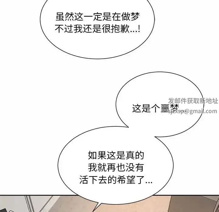 漫画《社内恋爱》第10话第71张图