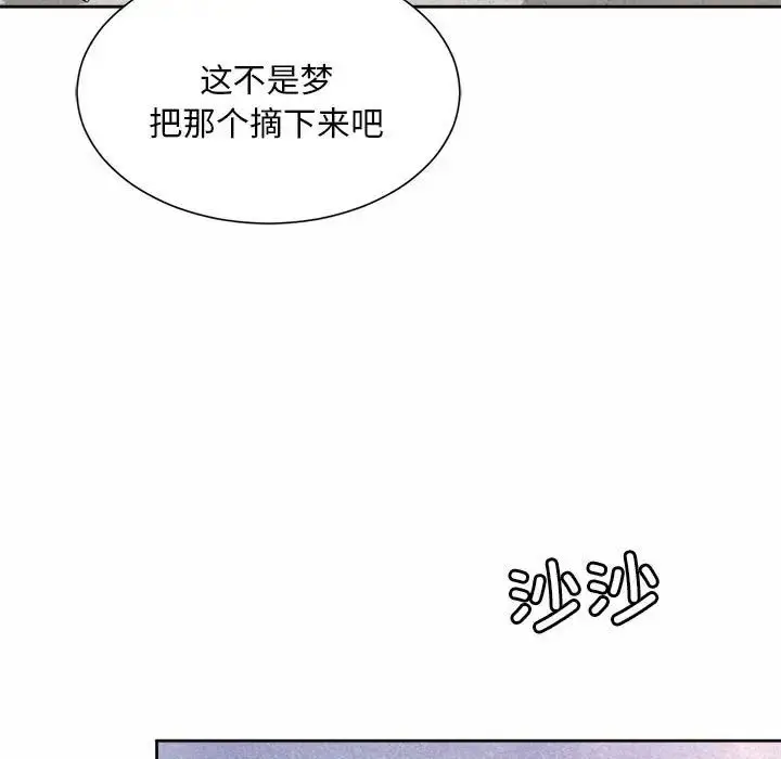 漫画《社内恋爱》第10话第73张图