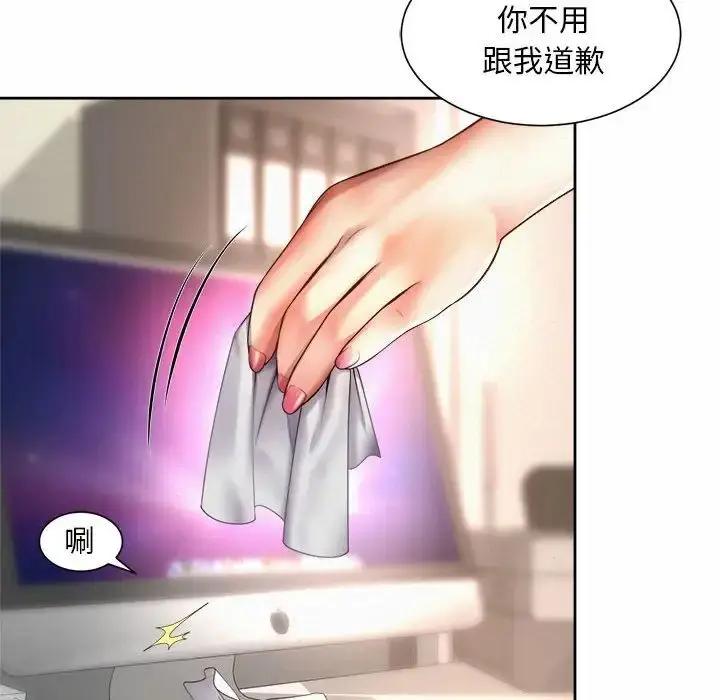 漫画《社内恋爱》第10话第76张图
