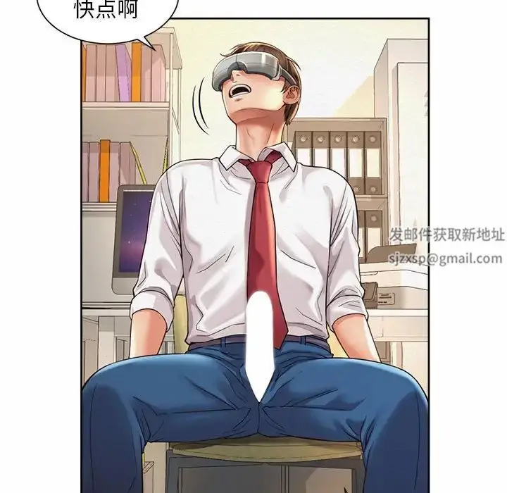 漫画《社内恋爱》第10话第8张图