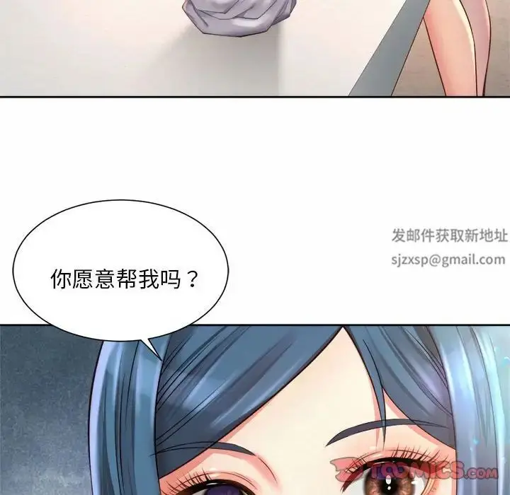 漫画《社内恋爱》第10话第86张图