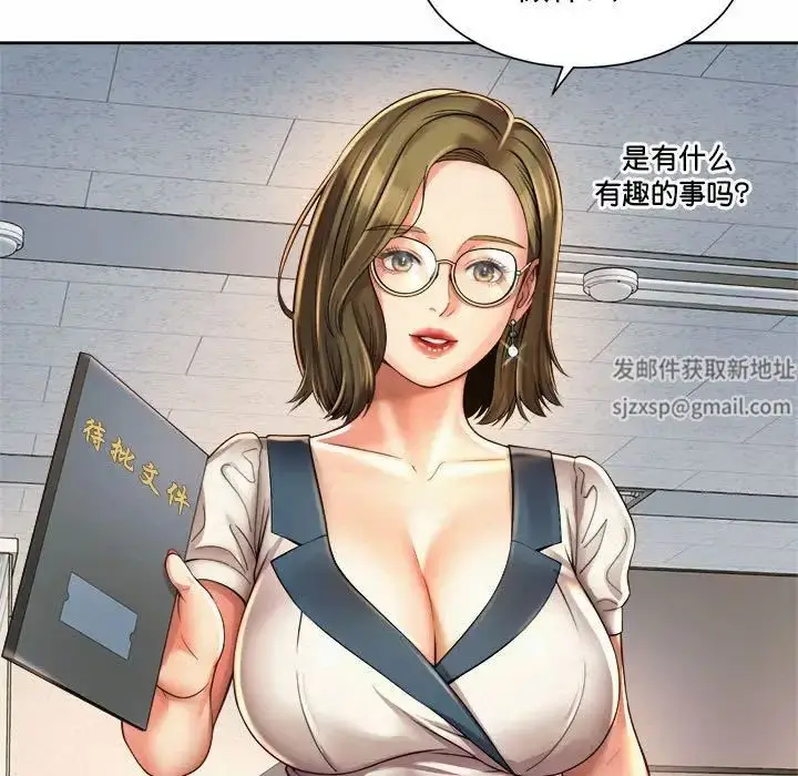 漫画《社内恋爱》第10话第95张图