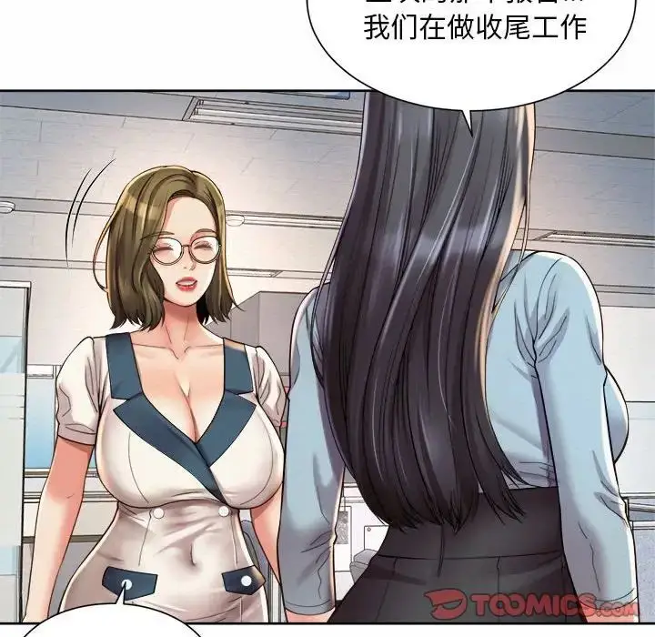 漫画《社内恋爱》第10话第98张图