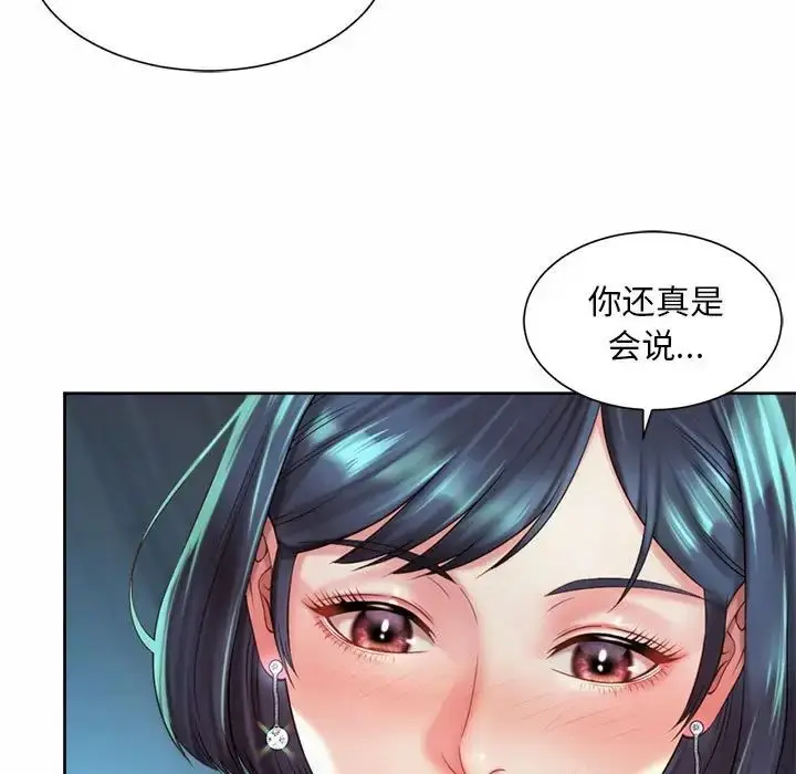 漫画《社内恋爱》第21话第15张图