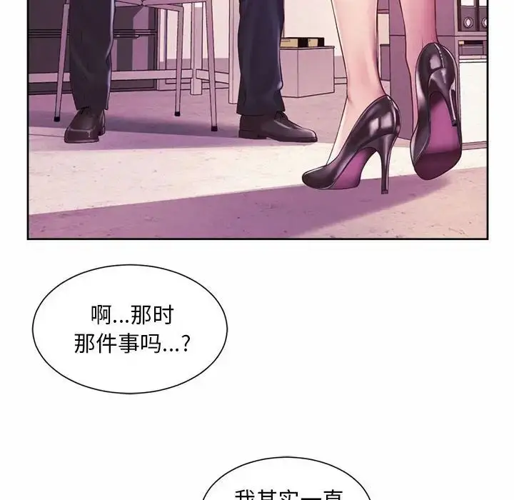 漫画《社内恋爱》第21话第22张图